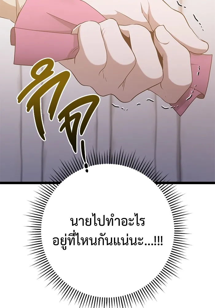 ราชินีนักบู๊ ตอนที่ 43 รูปที่ 67