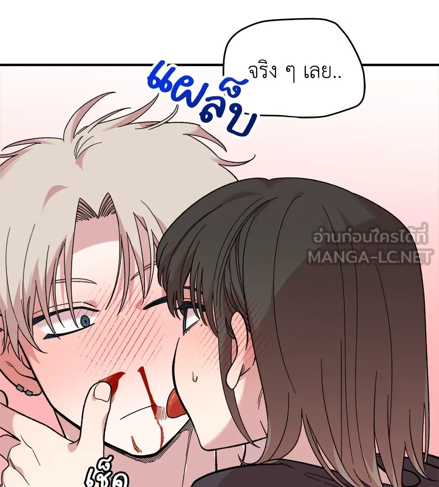 เพื่อนกันมันส์เกิน ตอนที่ 11 รูปที่ 63