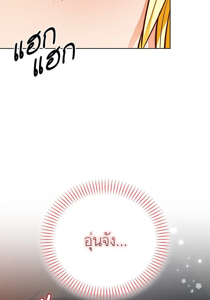 บุตรีดยุกขอไม่แต่งงานbrกับหนุ่มในฝัน ตอนที่ 73 รูปที่ 77