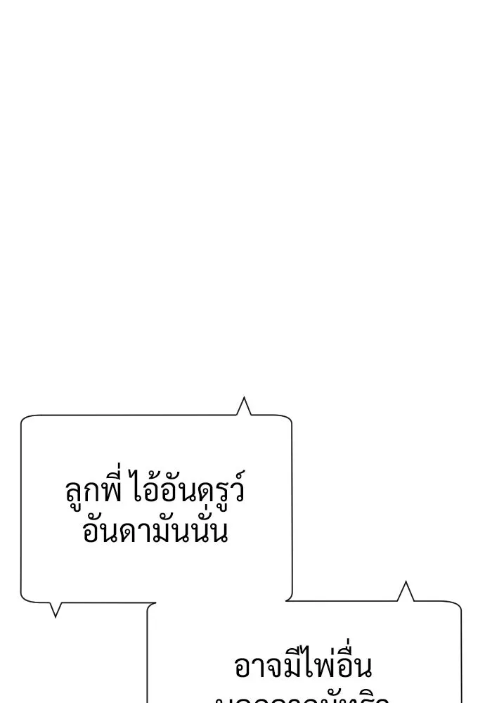 นักฆ่าย้อนวัย ตอนที่ 113 รูปที่ 34