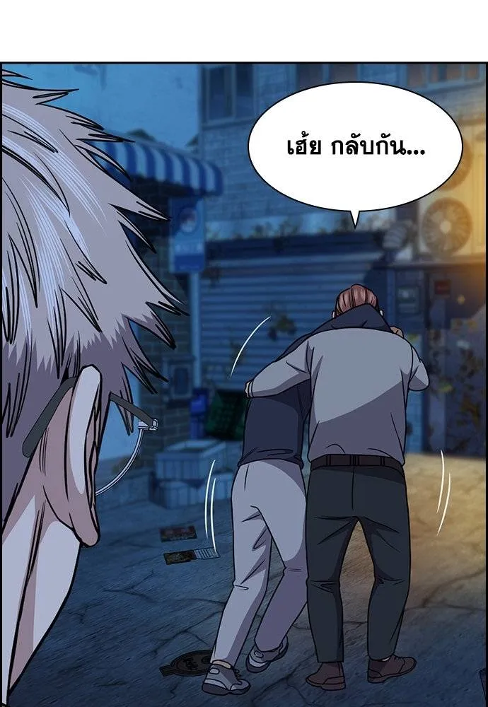 การศึกษาที่แท้จริง ตอนที่ 183 รูปที่ 32