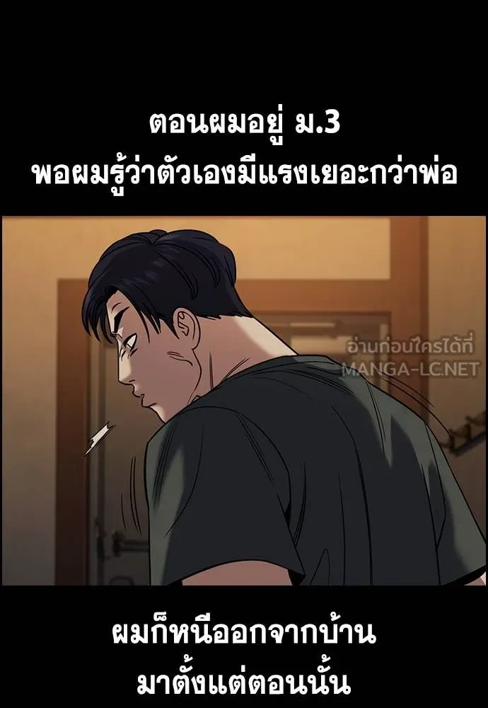 การศึกษาที่แท้จริง ตอนที่ 217 รูปที่ 5