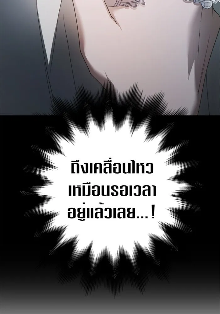 ชิงชีวิตพลิกลิขิตชะตา ตอนที่ 109. ผลตอบแทนสูง ย่อมมีความเสี่ยง รูปที่ 34