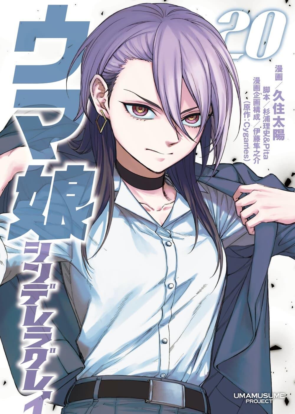 Manga-lc-com อ่านมังงะ อ่านการ์ตูน ออนไลน์ ฟรี Uma Musume Cinderella Gray ตอนที่ 1 2 3 4 5 6 7 8 9 10 11 12 13 14 ฟรี ไม่มีโฆษณา Manga-lc - อ่าน มังงะ อ่าน การ์ตูน ออนไลน์ อ่านมังงะ ฟรี