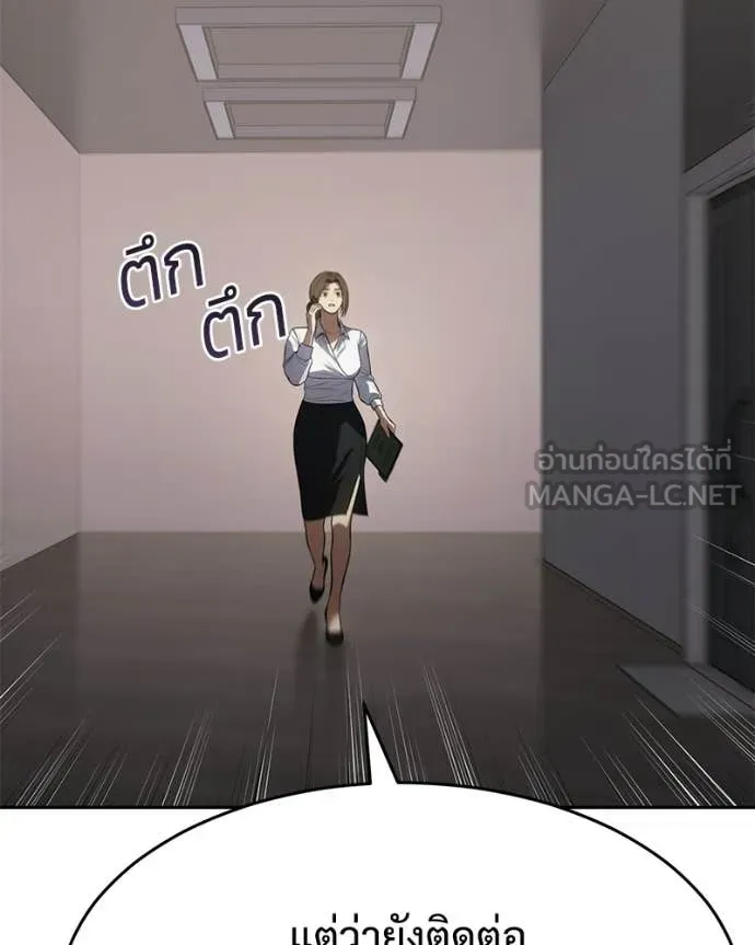 Baek XX ตอนที่ 153 รูปที่ 24