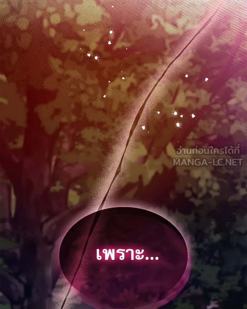 กำราบรักร้ายนายจอมพยศ ตอนที่ 38 รูปที่ 30