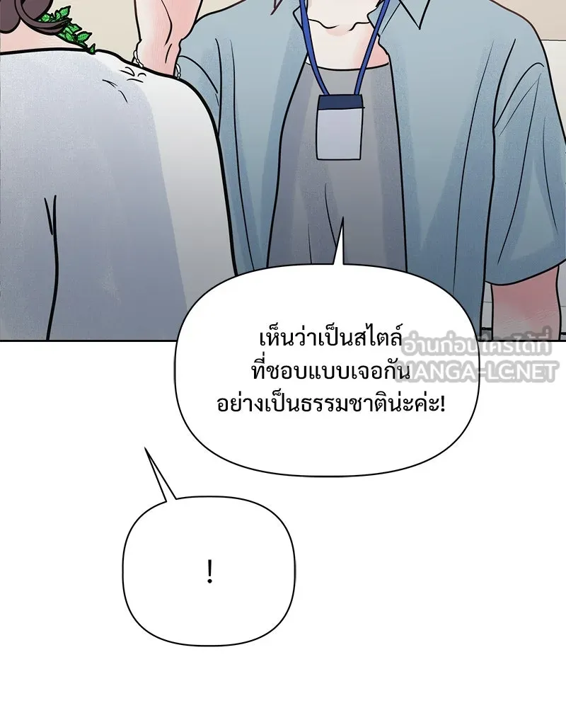 รักนี้ไม่ต้องมีเซนส์ ตอนที่ 15 รูปที่ 114