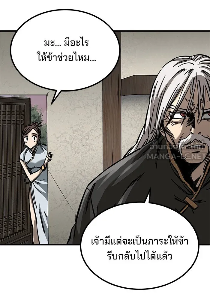 คุณปู่จอมยุทธกับหลานสาวสุดแกร่ง ตอนที่ 13 รูปที่ 120