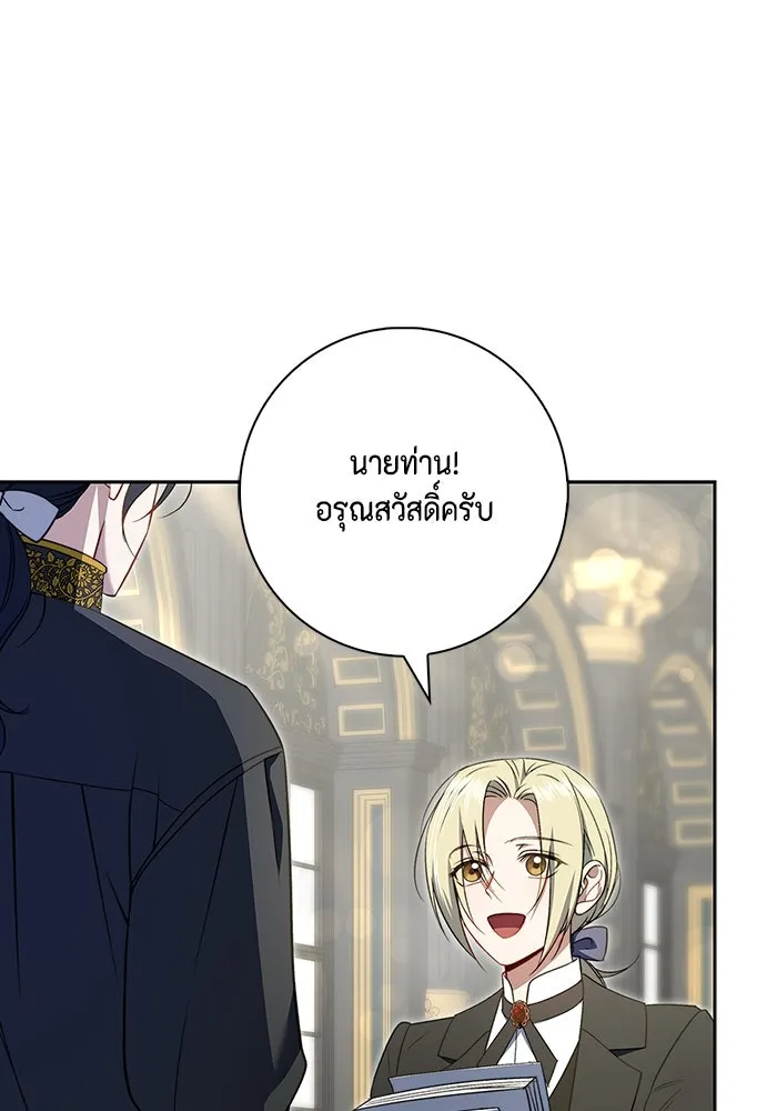 ขอวิธีส่งสามีลงนรก ตอนที่ 19 รูปที่ 40