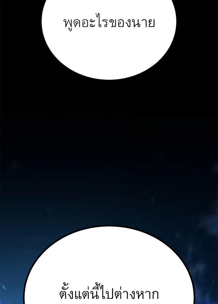 ราชาลานประลอง ตอนที่ 42 รูปที่ 154