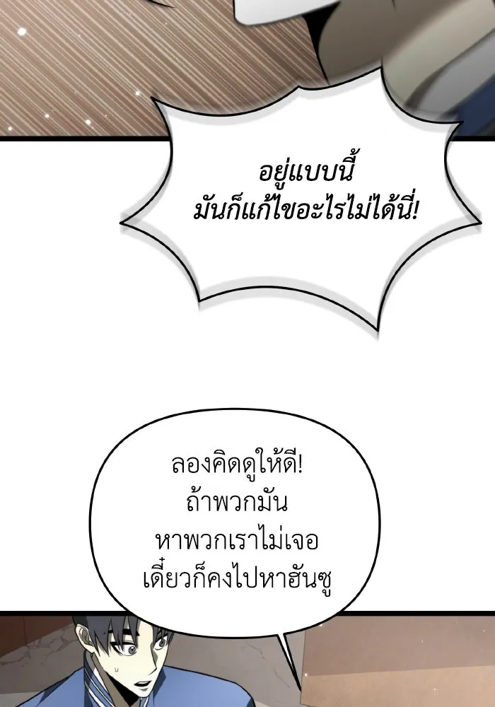 การแข่งขันของผู้เกิดใหม่ ตอนที่ 13 รูปที่ 56