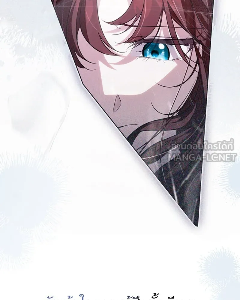 ดัชเชสเชลย ตอนที่ 21 รูปที่ 6