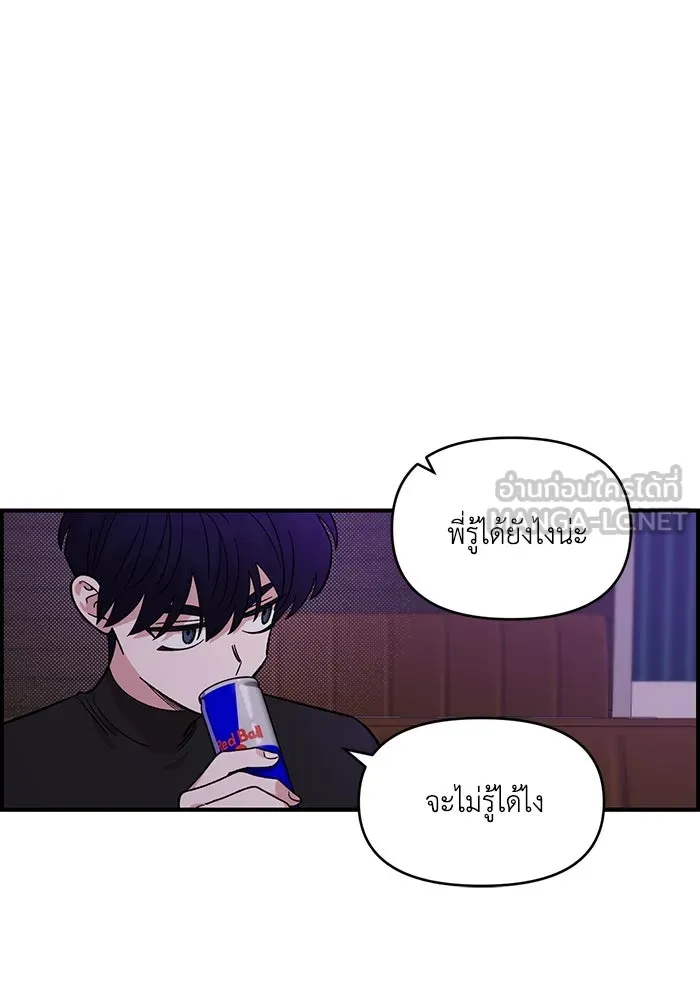 เพื่อนกันมันส์เกิน ตอนที่ 45 รูปที่ 39