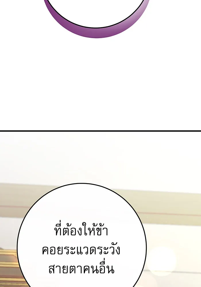 นางร้ายที่ไหนจะมีคุณธรรม ตอนที่ 86 รูปที่ 43