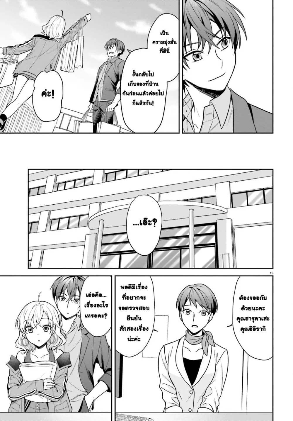 Manga-lc-com อ่านมังงะ อ่านการ์ตูน ออนไลน์ ฟรี Negattemonai Tsuihougo kara no Slow Life ~Intai shita Hazu g ตอนที่ 1 2 3 4 5 6 7 8 9 10 11 12 13 14 ฟรี ไม่มีโฆษณา Manga-lc - อ่าน มังงะ อ่าน การ์ตูน ออนไลน์ อ่านมังงะ ฟรี