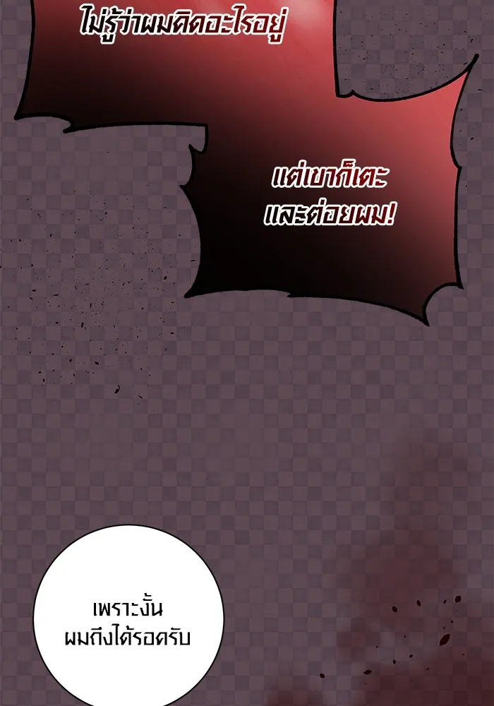 ออร่าดาราอัจฉริยะ ตอนที่ 21 รูปที่ 108