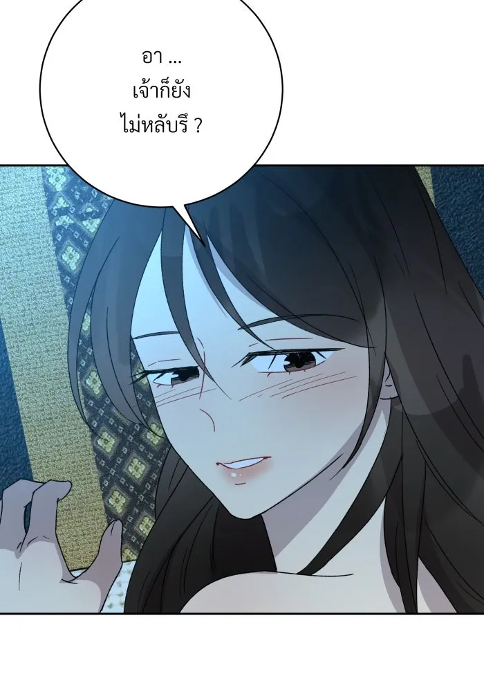 จันทร์เจ้า ตอนที่ ตอนที่ ๒๔  เหตุผลที่ไม่มากพอ รูปที่ 83