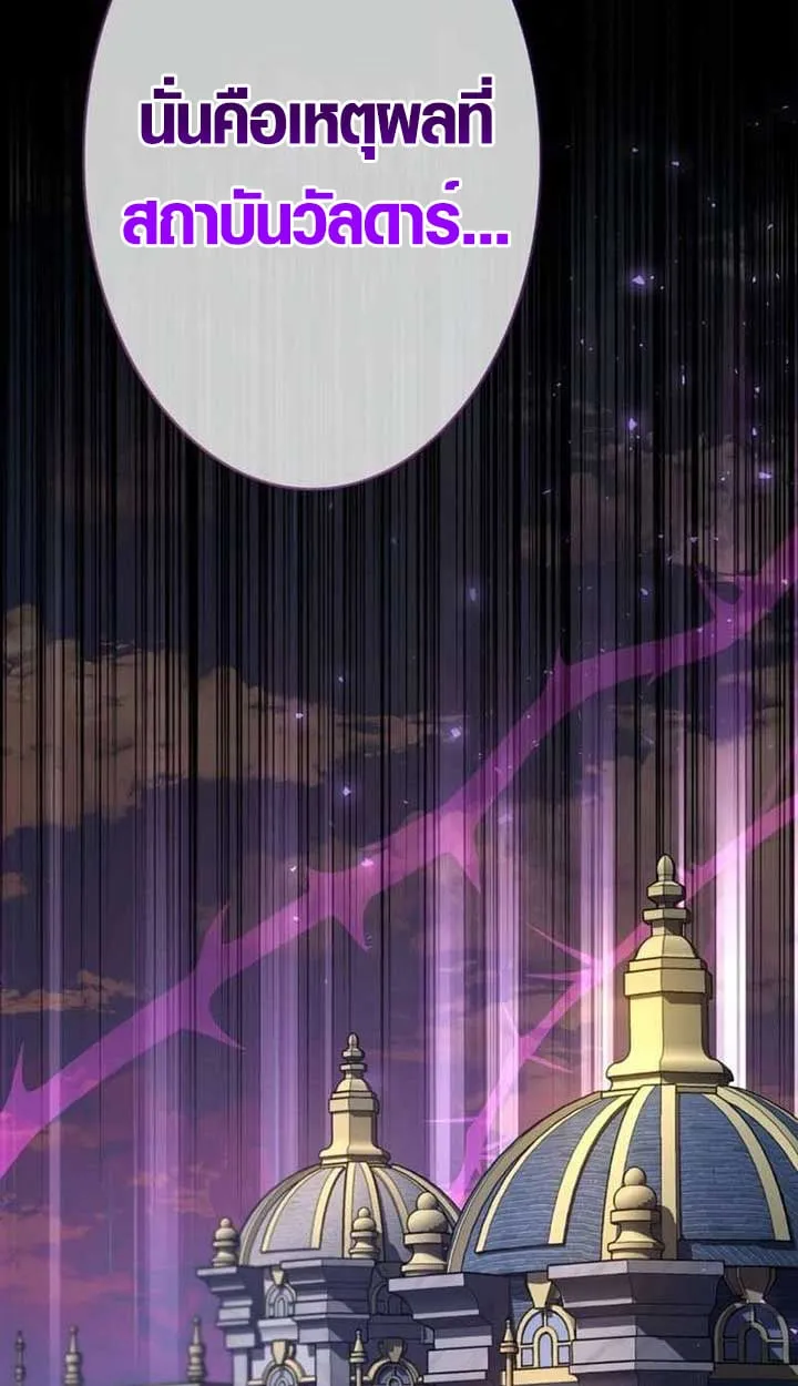 The Mighty Teacher Is a Roleplayer จากอาจารย_ปลอมๆกลายเป_นผ_แข_งแกร_งท_ส_ดซะง_น ตอนที่ ตอนที่ 3 รูปที่ 11