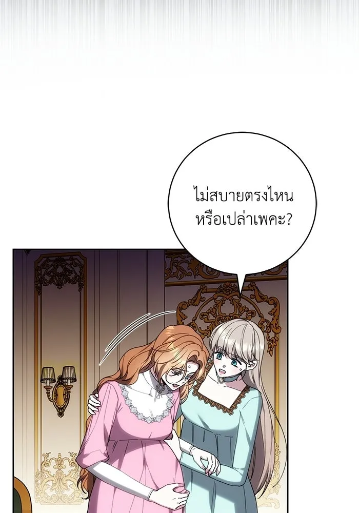 ย้อนเวลาพลิกชะตาทายาท ตอนที่ 92 รูปที่ 50