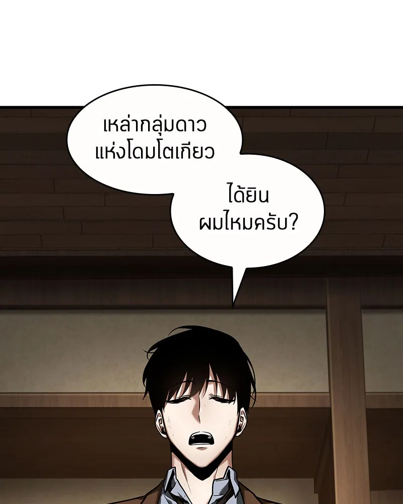 Omniscient Reader อ่านชะตาวันสิ้นโลก ตอนที่ 18 การต่อสู้ของนักอ่าน (4) รูปที่ 68