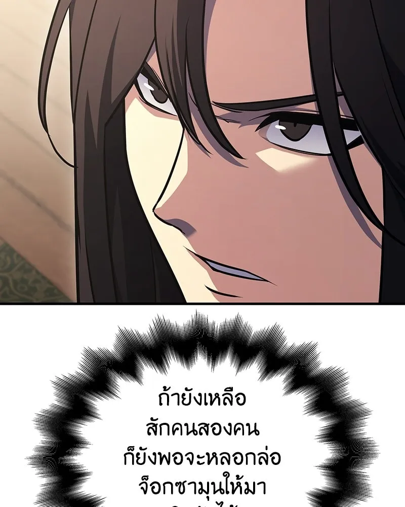 เกิดอีกทีเป็นว่าที่ประมุขลัทธิมาร ตอนที่ 134 รูปที่ 173
