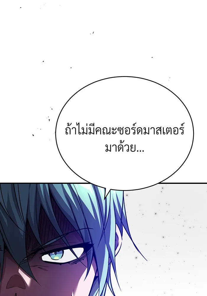 จอมเวทเกิดใหม่ในรอบ 66666 ปี ตอนที่ 86 รูปที่ 143