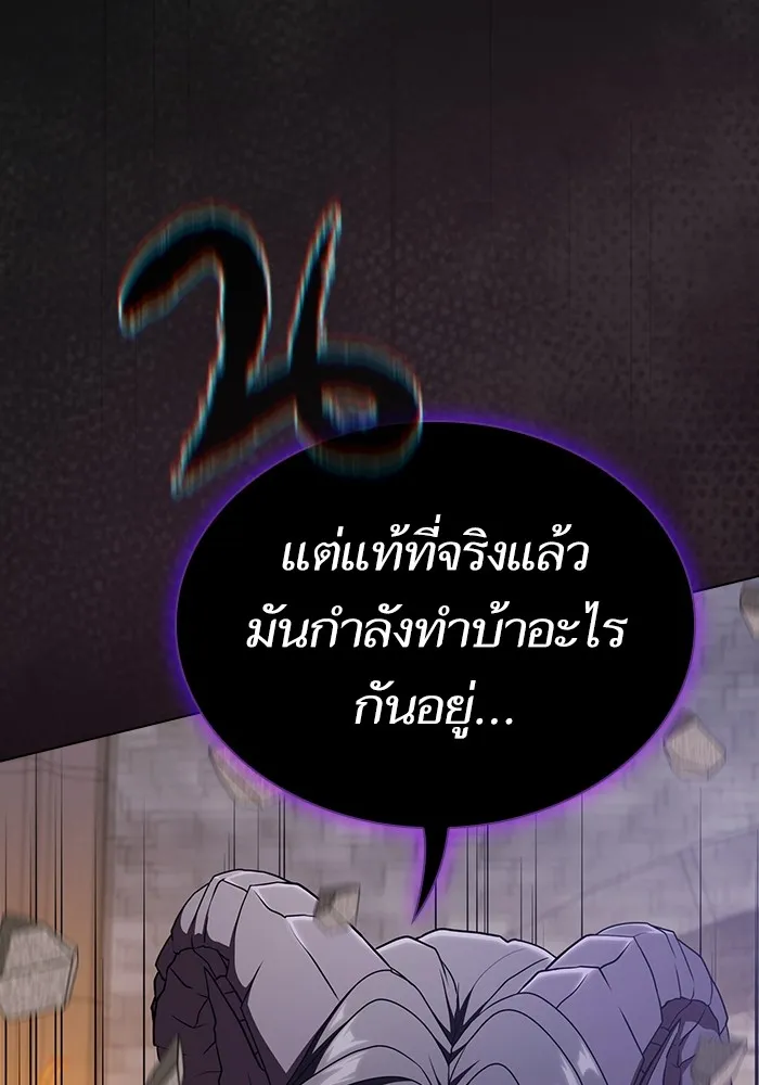 ผู้เล่นขั้นเทพแห่งหอคอยฝึกสอน ตอนที่ 176 รูปที่ 80