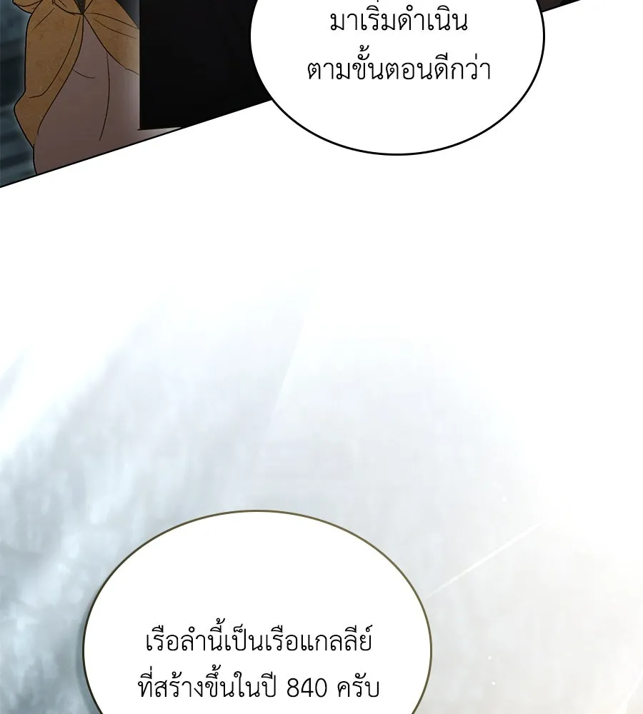 เล่ห์รักชนชั้นสูง ตอนที่ 19 รูปที่ 58