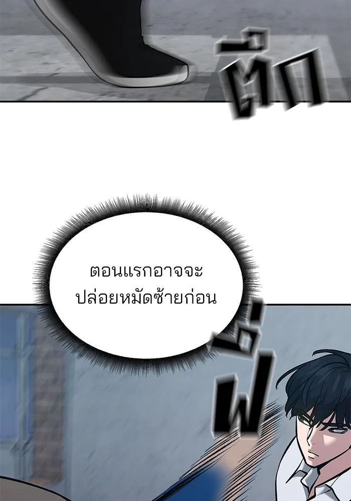 เลวฟาดเลว ตอนที่ 44 รูปที่ 145