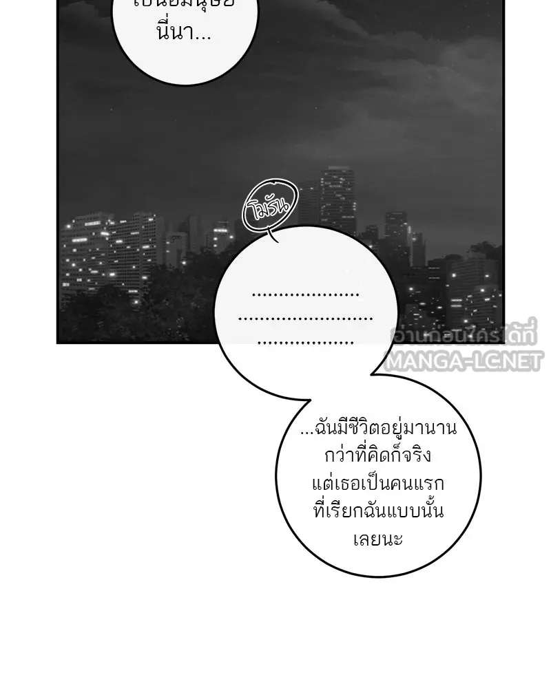 ตำนานเทพธิดาตกสวรรค์ ตอนที่ 131 รูปที่ 141
