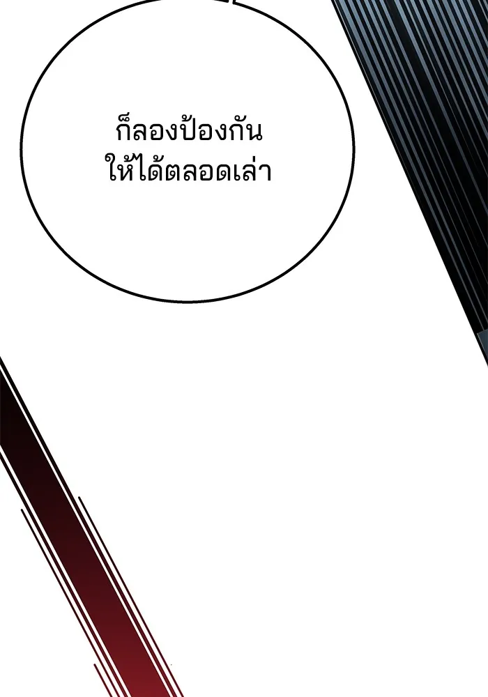 คุณปู่จอมยุทธกับหลานสาวสุดแกร่ง ตอนที่ 30 รูปที่ 50