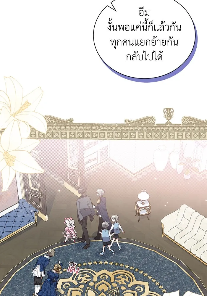 แมวน้อยในรังหมาป่า ตอนที่ 13 รูปที่ 38