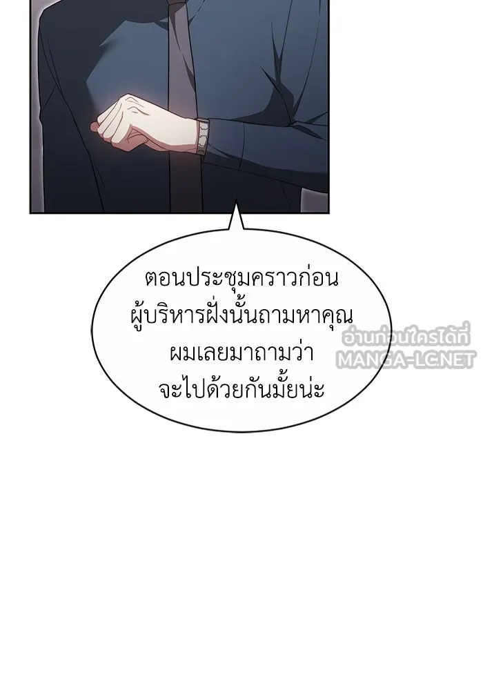 ละลายรักให้ล้นใจ ตอนที่ 26 รูปที่ 9