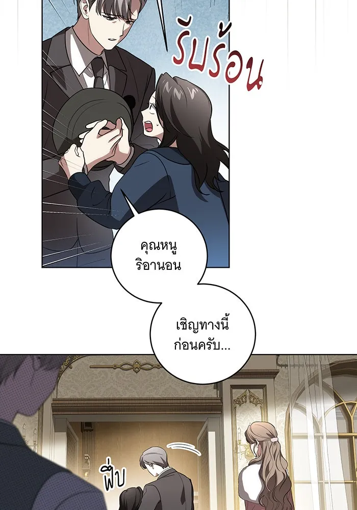 ทุกอย่างที่เสียไป ฉันขอทวงคืน ตอนที่ 31 รูปที่ 23