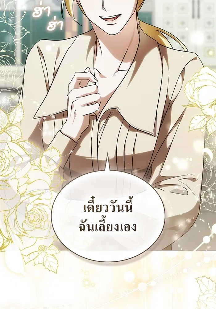 กู้ชีวิตลิขิตท่านเอิร์ล ตอนที่ 61 รูปที่ 52