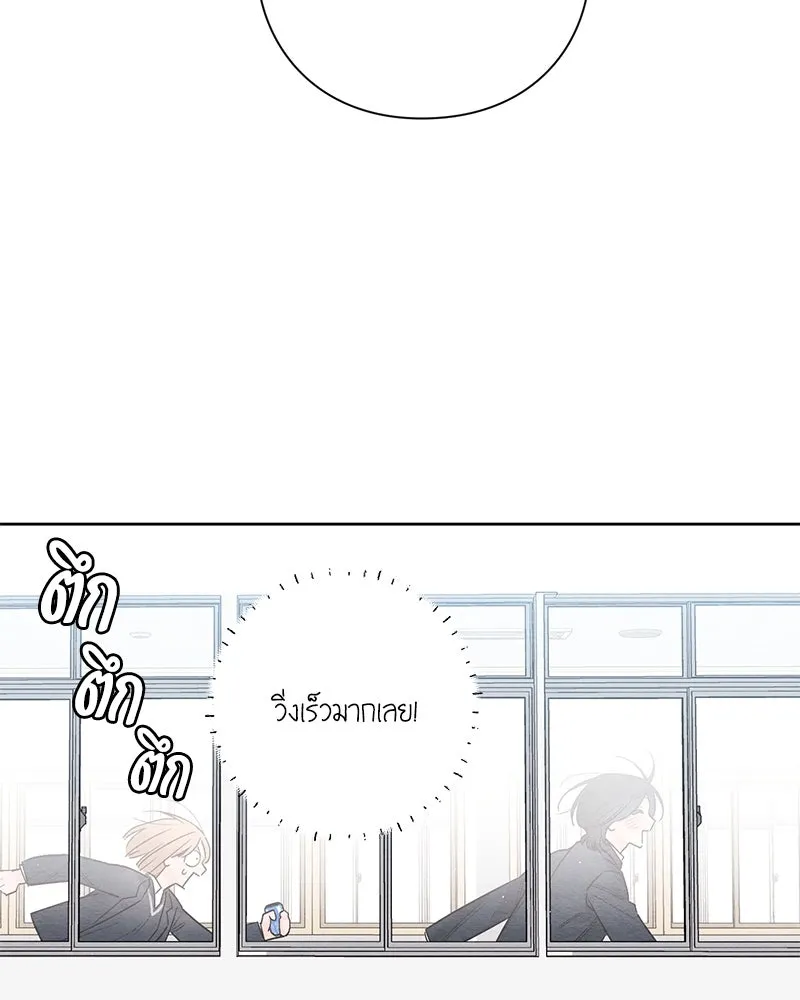 เป็นวัยรุ่นมันเหนื่อย ตอนที่ 22 รูปที่ 29