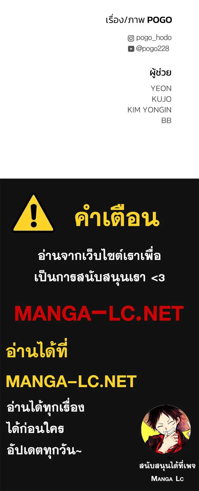 FOG LAND ตอนที่ 17 รูปที่ 124
