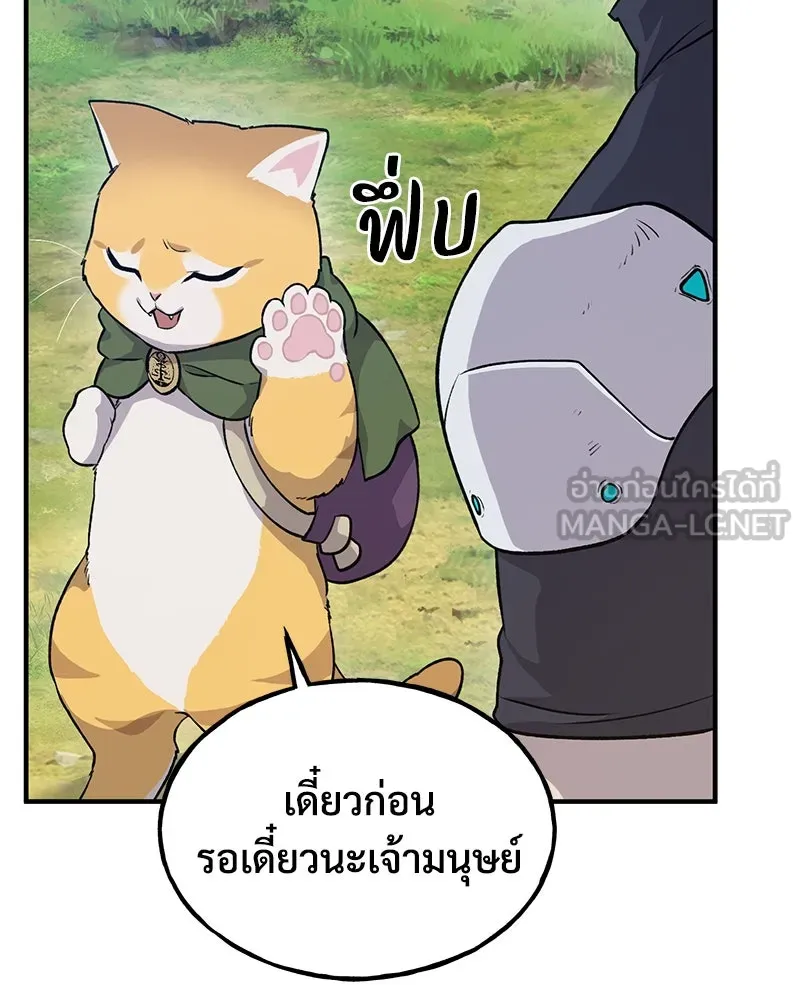 ปลูกผักพิชิตหอคอย ตอนที่ 14 รูปที่ 54