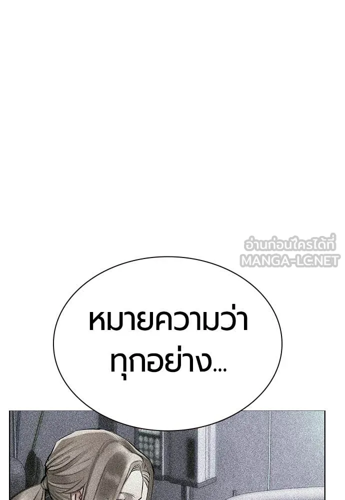 Jungle Juice ตอนที่ 174 รูปที่ 195