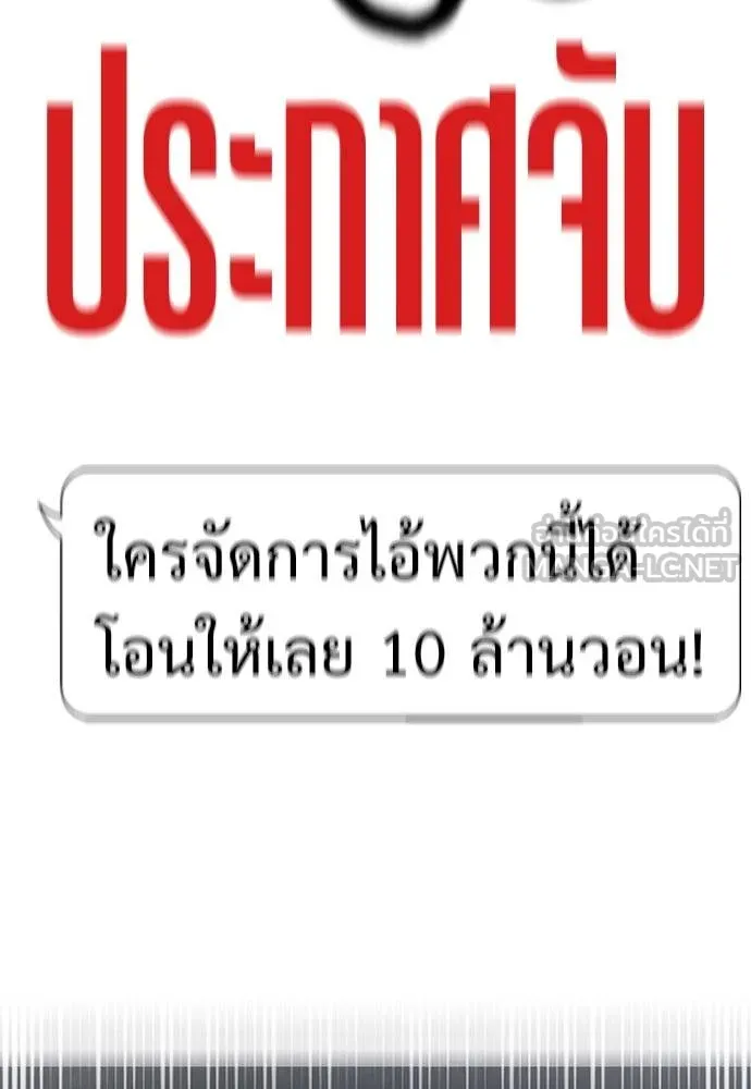 การศึกษาที่แท้จริง ตอนที่ 186 รูปที่ 127