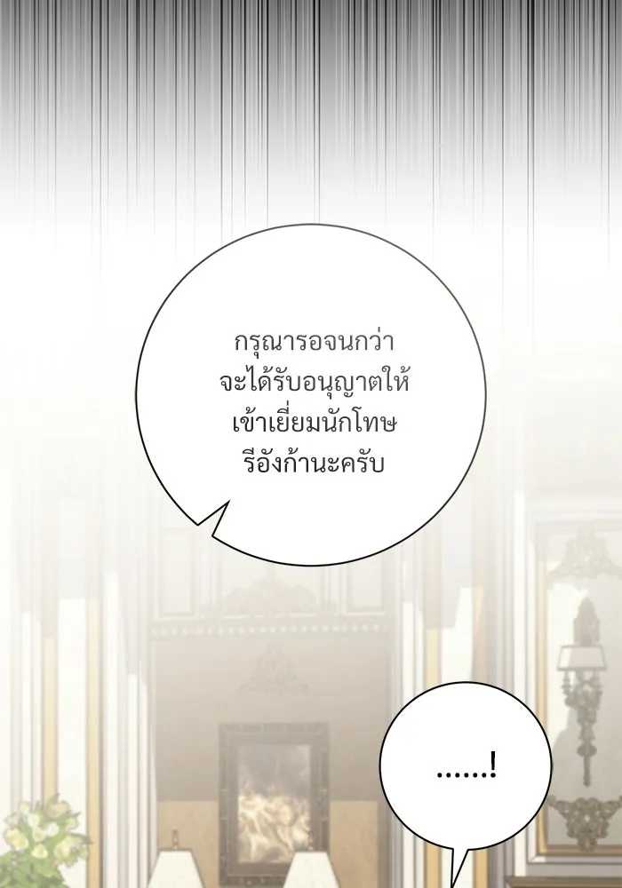 แด่ชู้รักของสามี ตอนที่ 100 รูปที่ 17