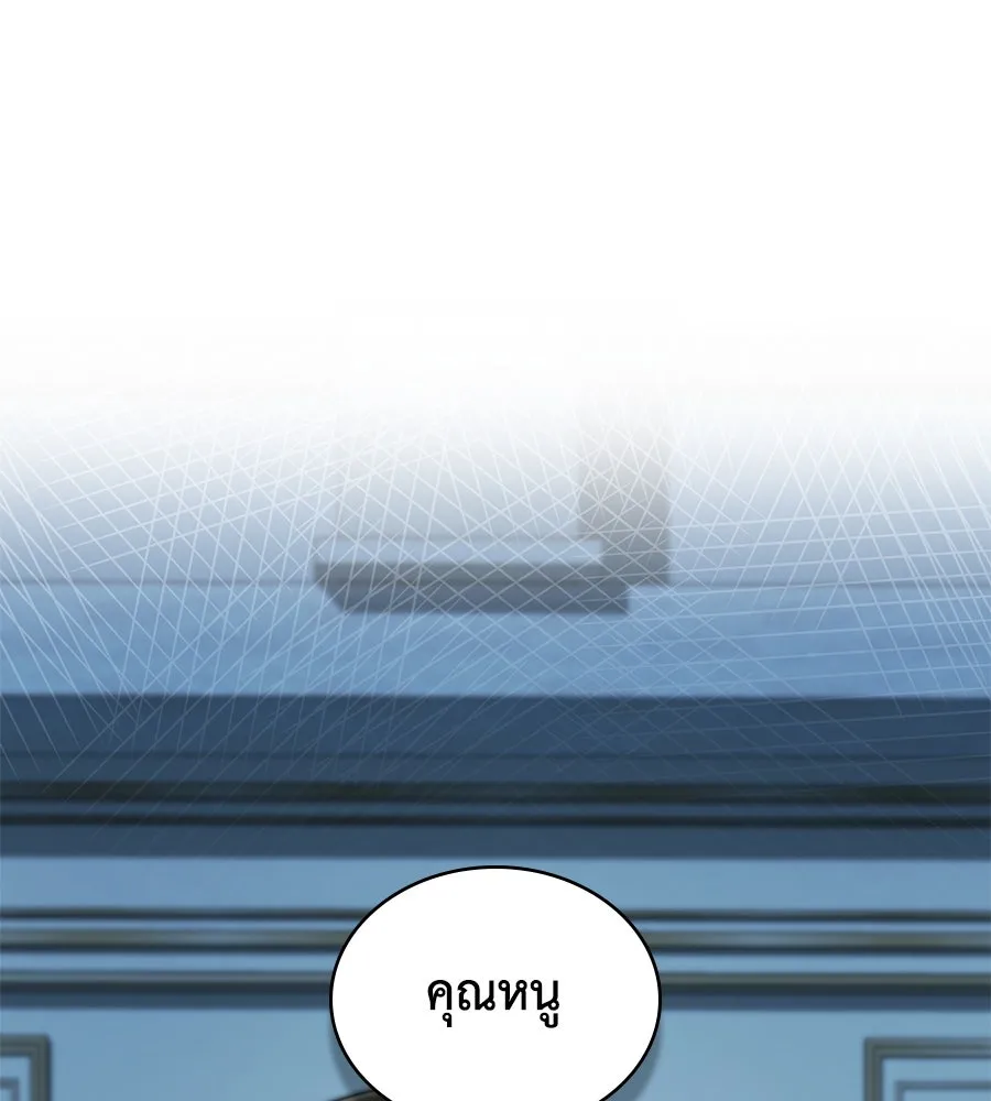 เล่ห์รักชนชั้นสูง ตอนที่ 46 รูปที่ 10