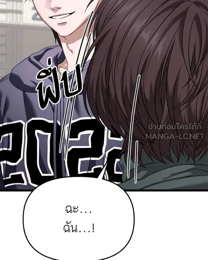 โทษที พื้นที่นี้ ตอนที่ 29 รูปที่ 123