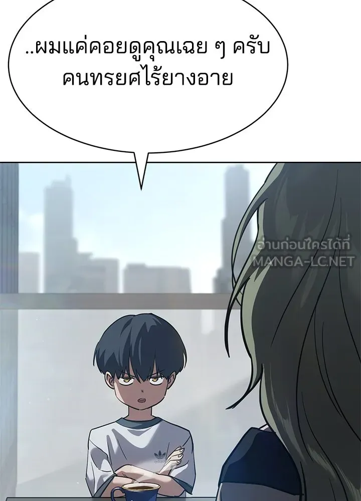 กฎเหล็กบ้านสายลับ ตอนที่ 29 รูปที่ 51