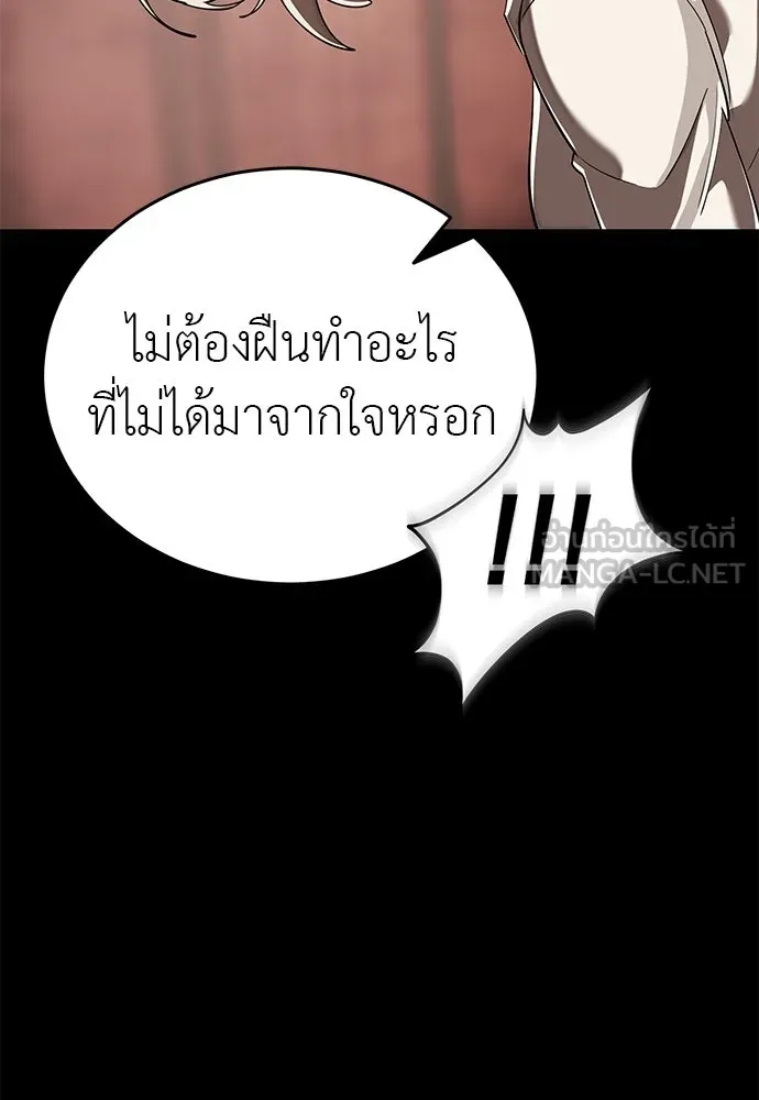 ยมราชลงทัณฑ์ ตอนที่ 133 รูปที่ 96