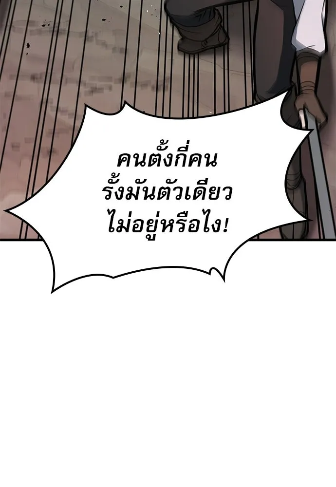 นักล่าฆ่าเพื่อรอด ตอนที่ 4 รูปที่ 145