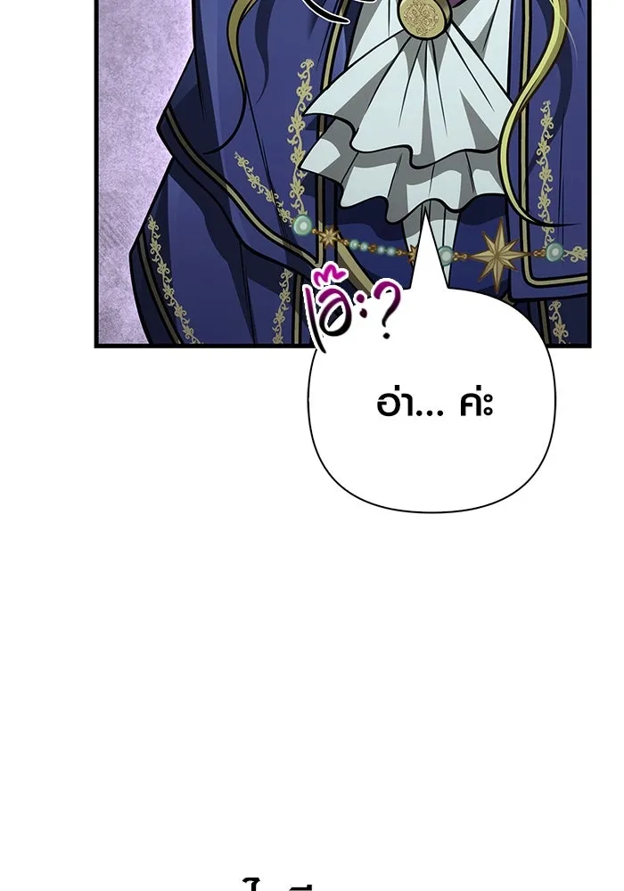 เอาชีวิตรอดในเกมฉบับคนเถื่อน ตอนที่ 119 ด็อพเพิลเก็งเงอร์ รูปที่ 115