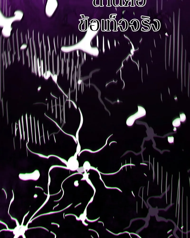 Player ตอนที่ 144 รูปที่ 98