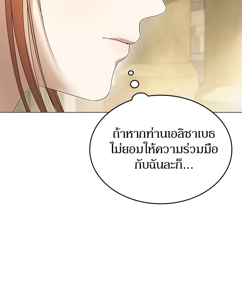 กำราบรักร้ายนายจอมพยศ ตอนที่ 48 รูปที่ 103