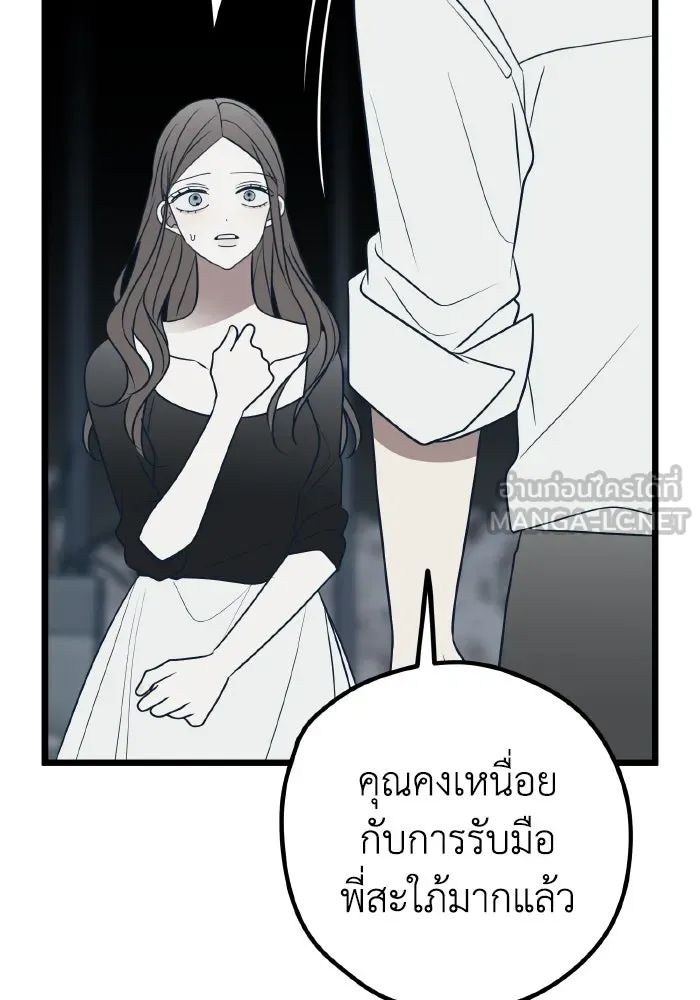 รักนี้ไม่มีรีไซเคิล ตอนที่ 75 รูปที่ 75